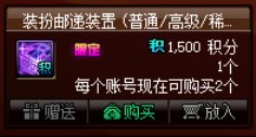 积分商城的装扮跨界能跨克隆皮肤吗1