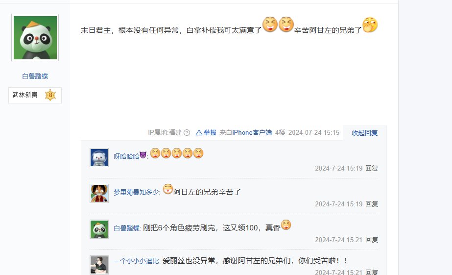 DNF手游，阿甘左区服务器崩了，其他区好好的1