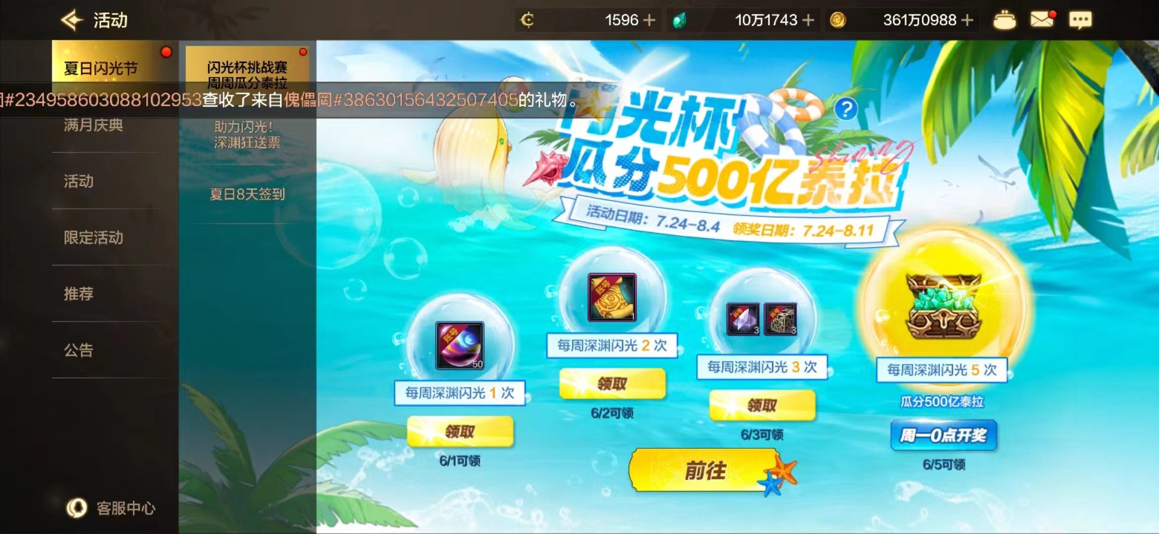 这个活动这么简单？1