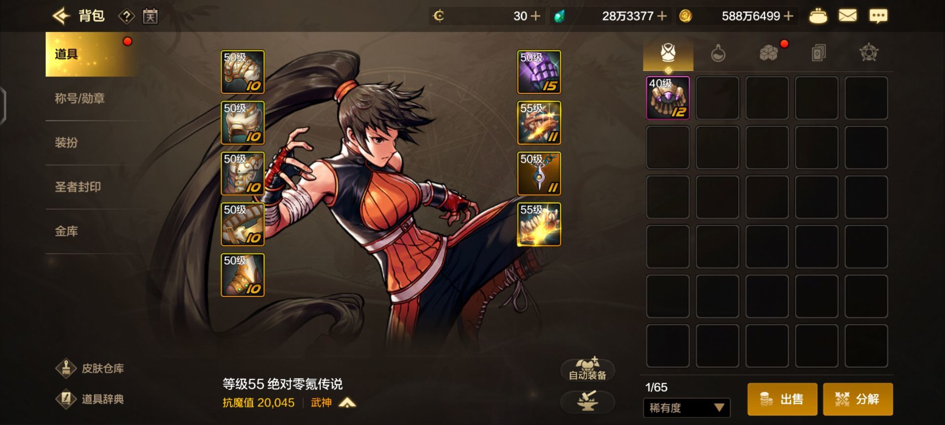 散打带这个戒子怎么样？萌新求帮助1