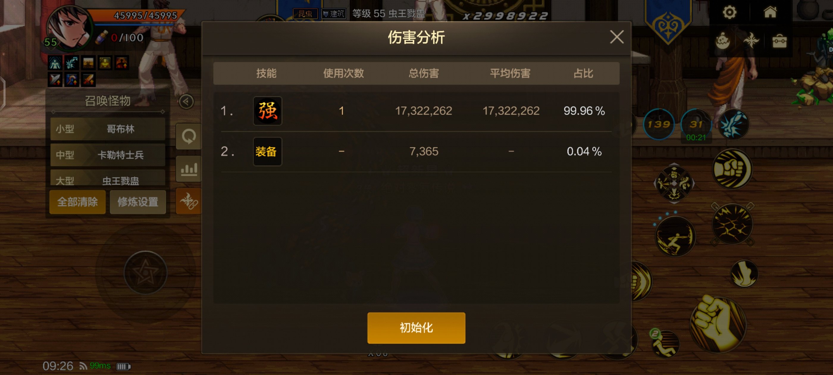 散打带这个戒子怎么样？萌新求帮助2