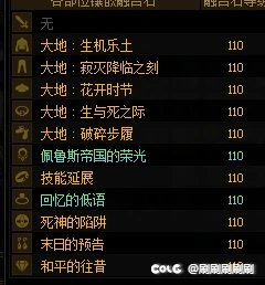 关于TP出血修罗融合石问题2