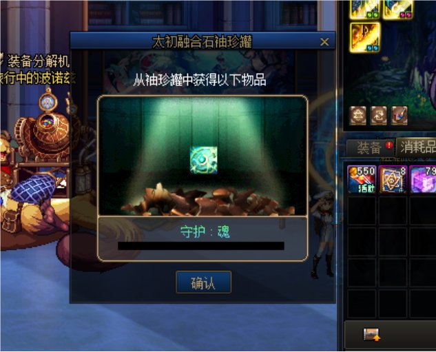我捅了守护魂的老家了1