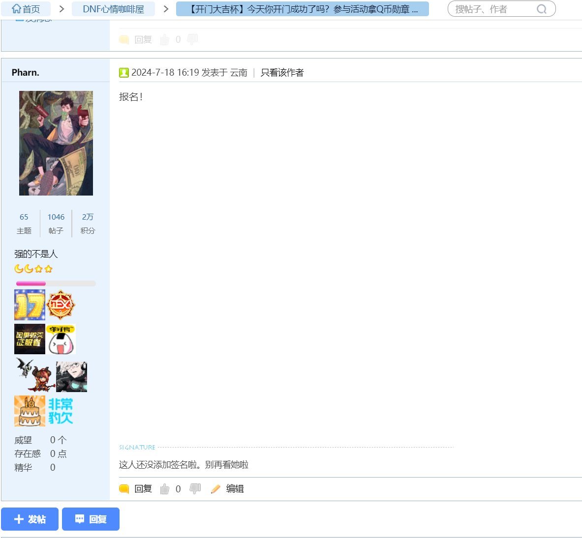 COLG开门大吉杯第2期+女漫+ご人生丶似梦+225分1