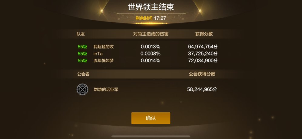 更新之后大家伤害都高了很多？2