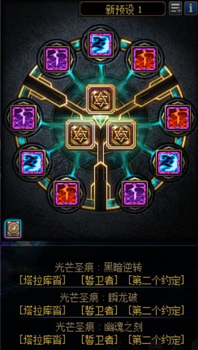 分享新思路-雾神风武器-幽魂剑觉醒流专用排列-2024/12/12-更新装备名望状态与人物时装外观~16