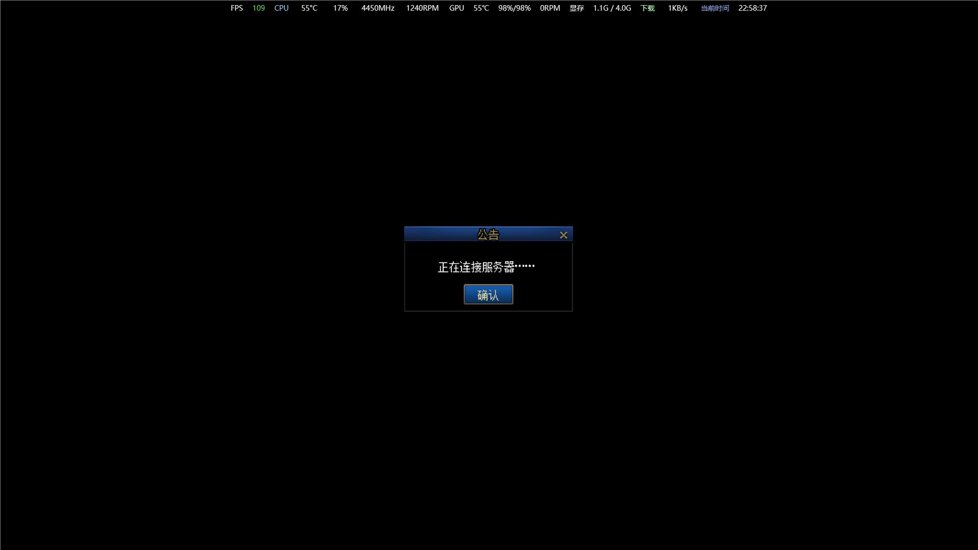 尼玛一切频道就黑屏，耳机里都有声音，硬卡在连接服务器1