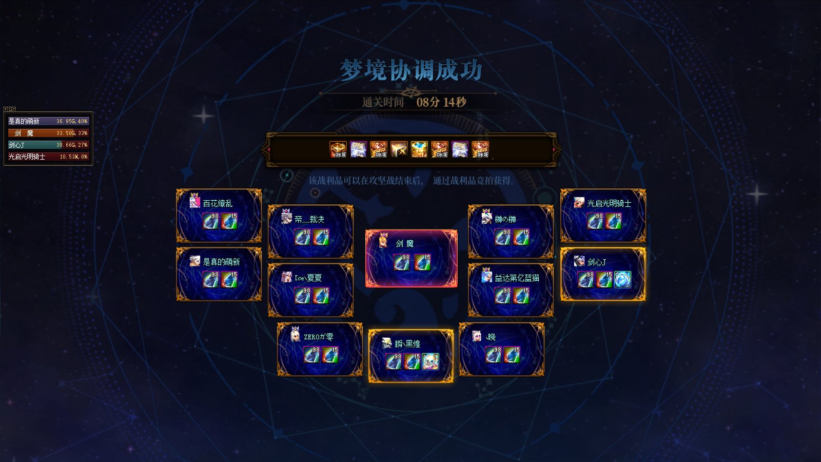跨一周6晚8点30补强1位新伙伴1