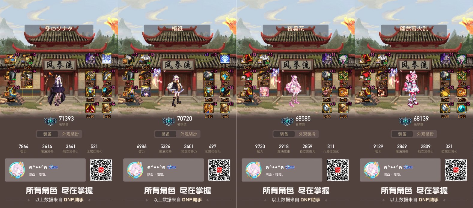 【跨3B】【不招了】雾神4人farm3=1。【不招了】2