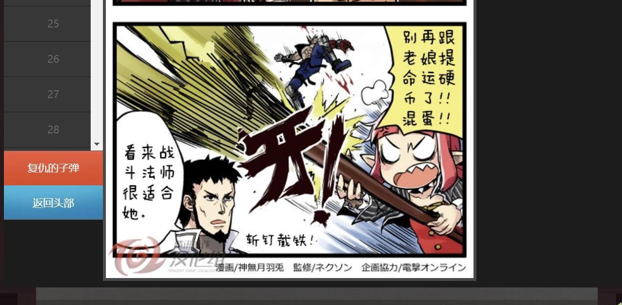 才发现官网还有这种漫画4