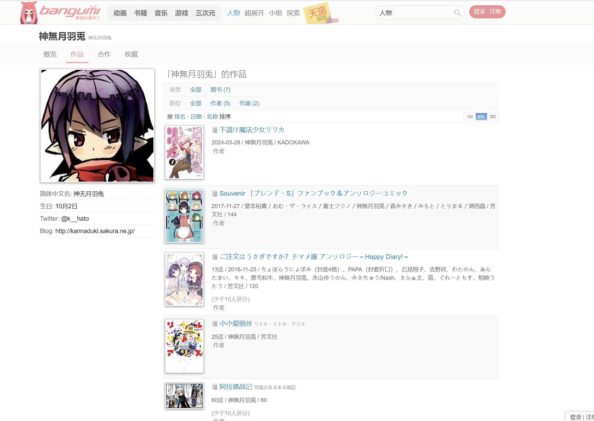 才发现官网还有这种漫画5