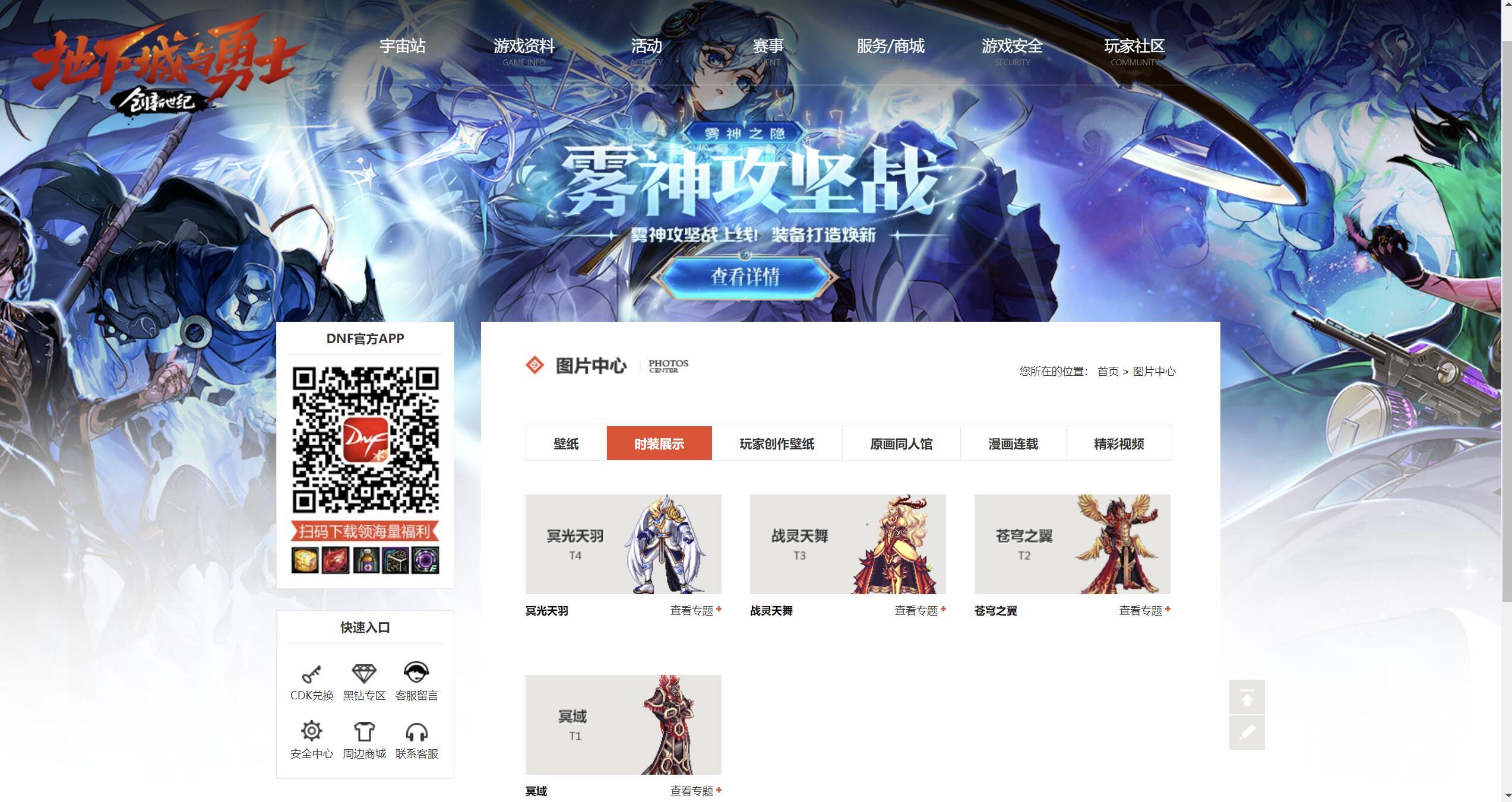 才发现官网还有这种漫画6