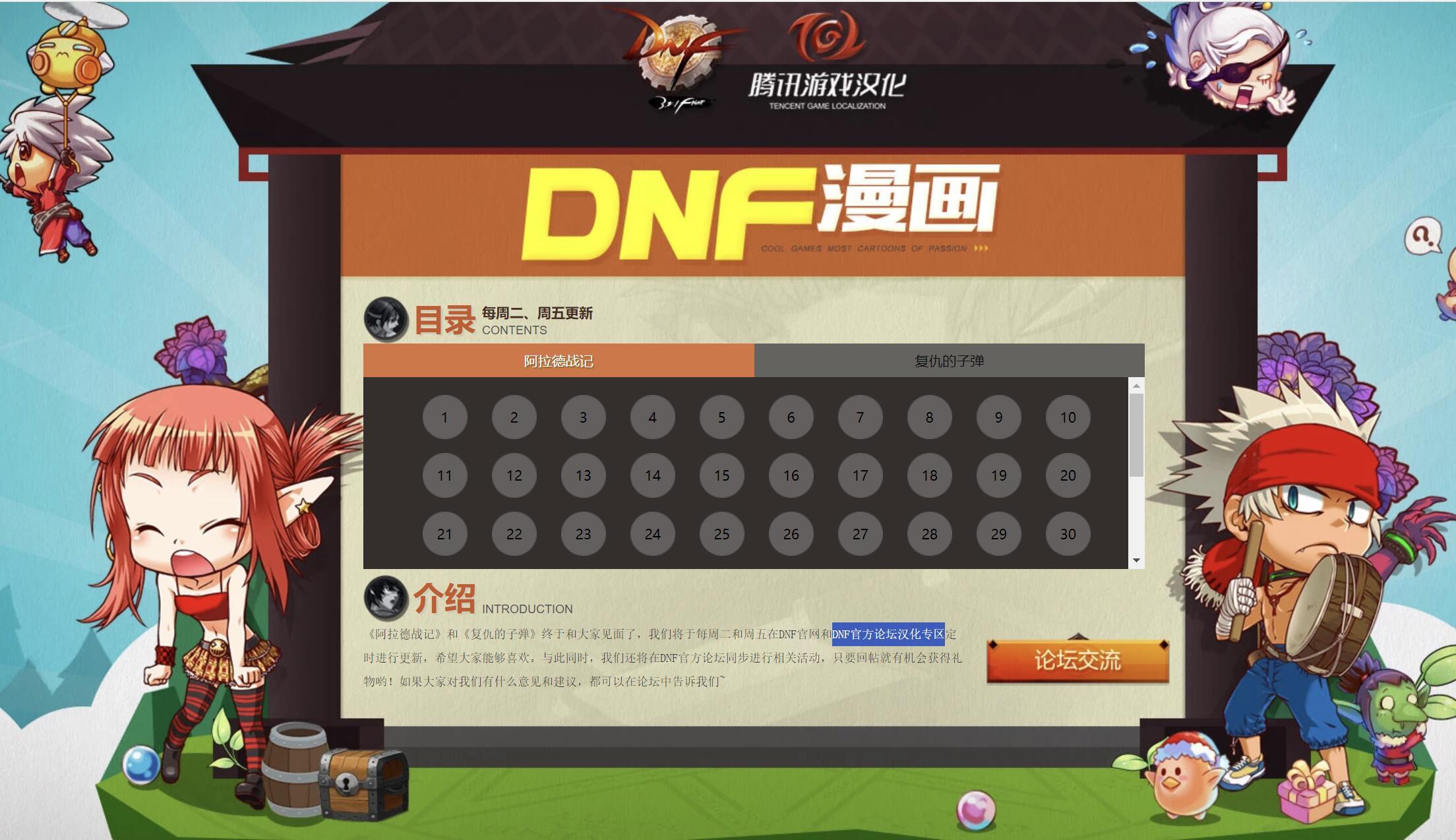 才发现官网还有这种漫画7