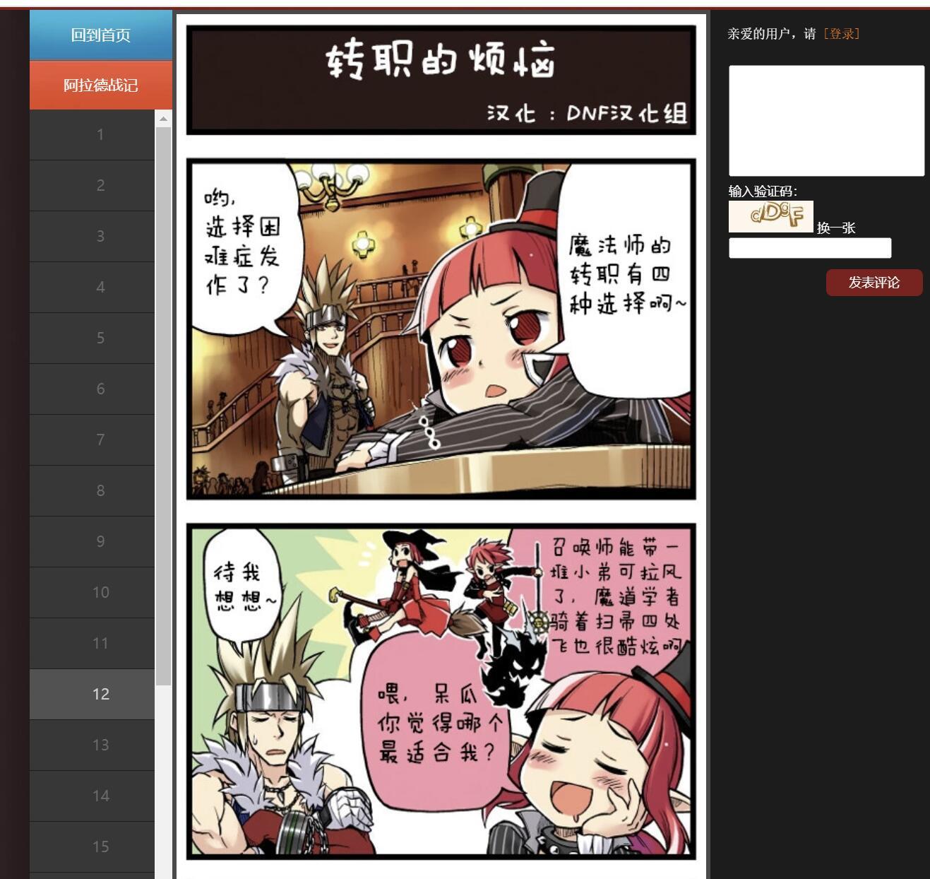 才发现官网还有这种漫画3