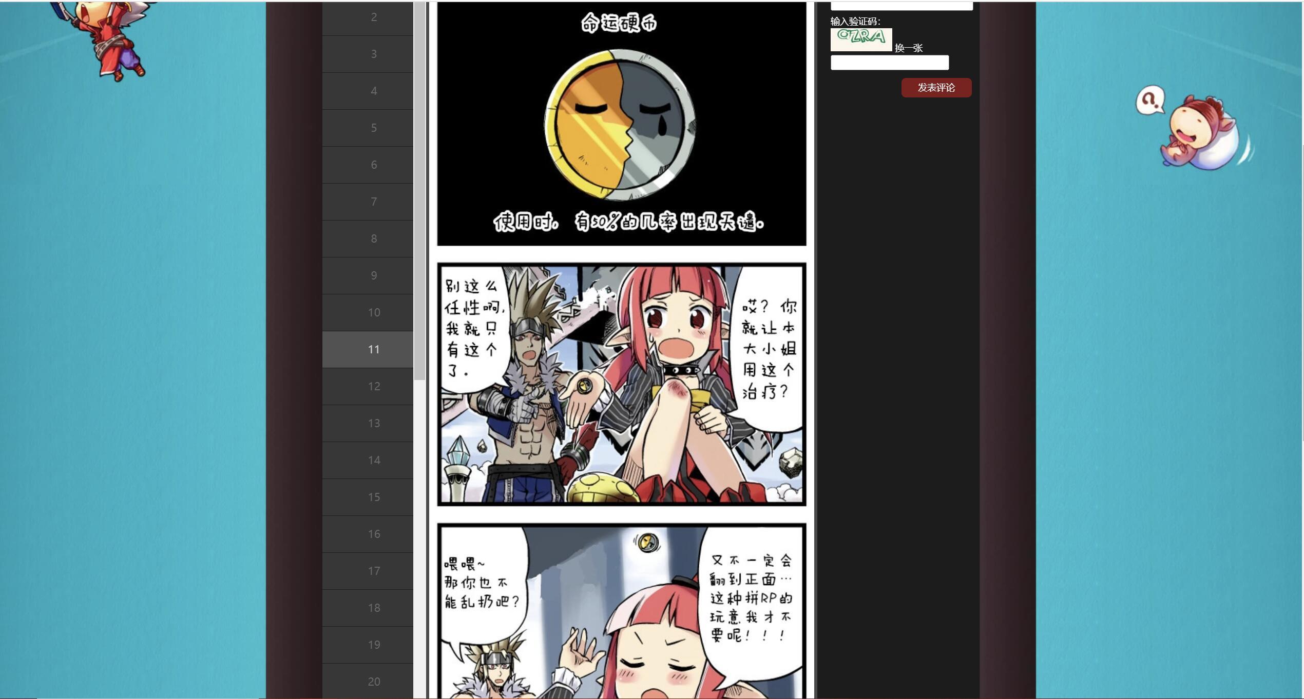 才发现官网还有这种漫画2