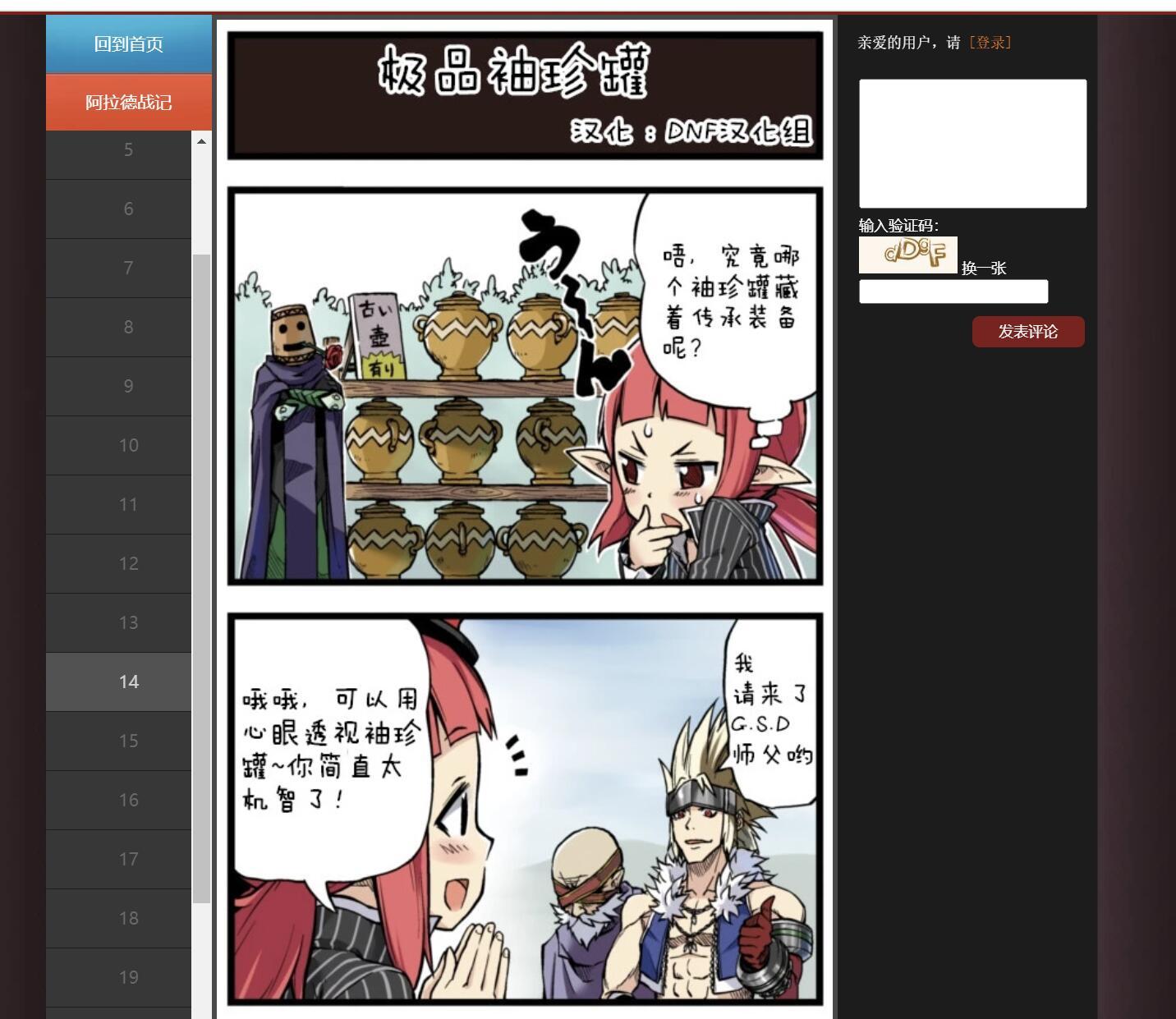 才发现官网还有这种漫画1