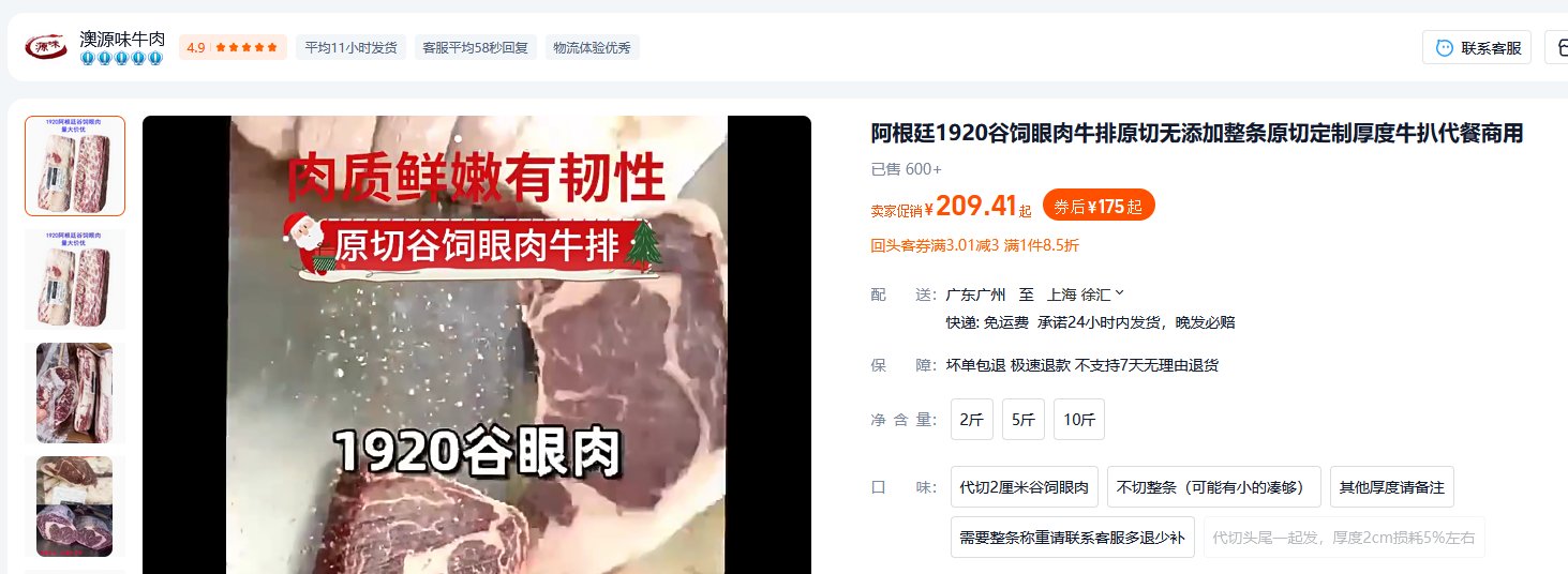 又馋牛排了跑去当回头客、发现之前买的店还有优惠了2