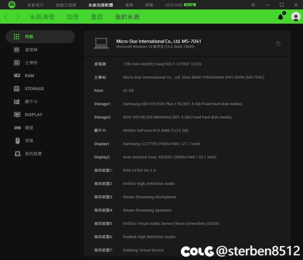 我这配置也不算低吧 为什么打团经常只剩60~70帧1