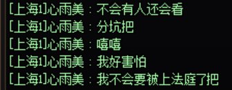 打野又遭罪了(跨5避雷）17楼正主出现4
