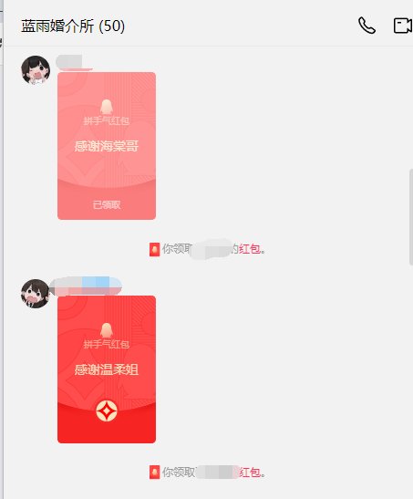 公会群又成了一对1