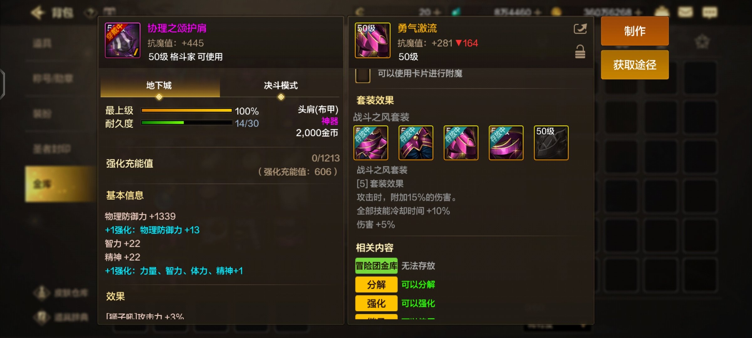 魔道带天域有没有搞头？3