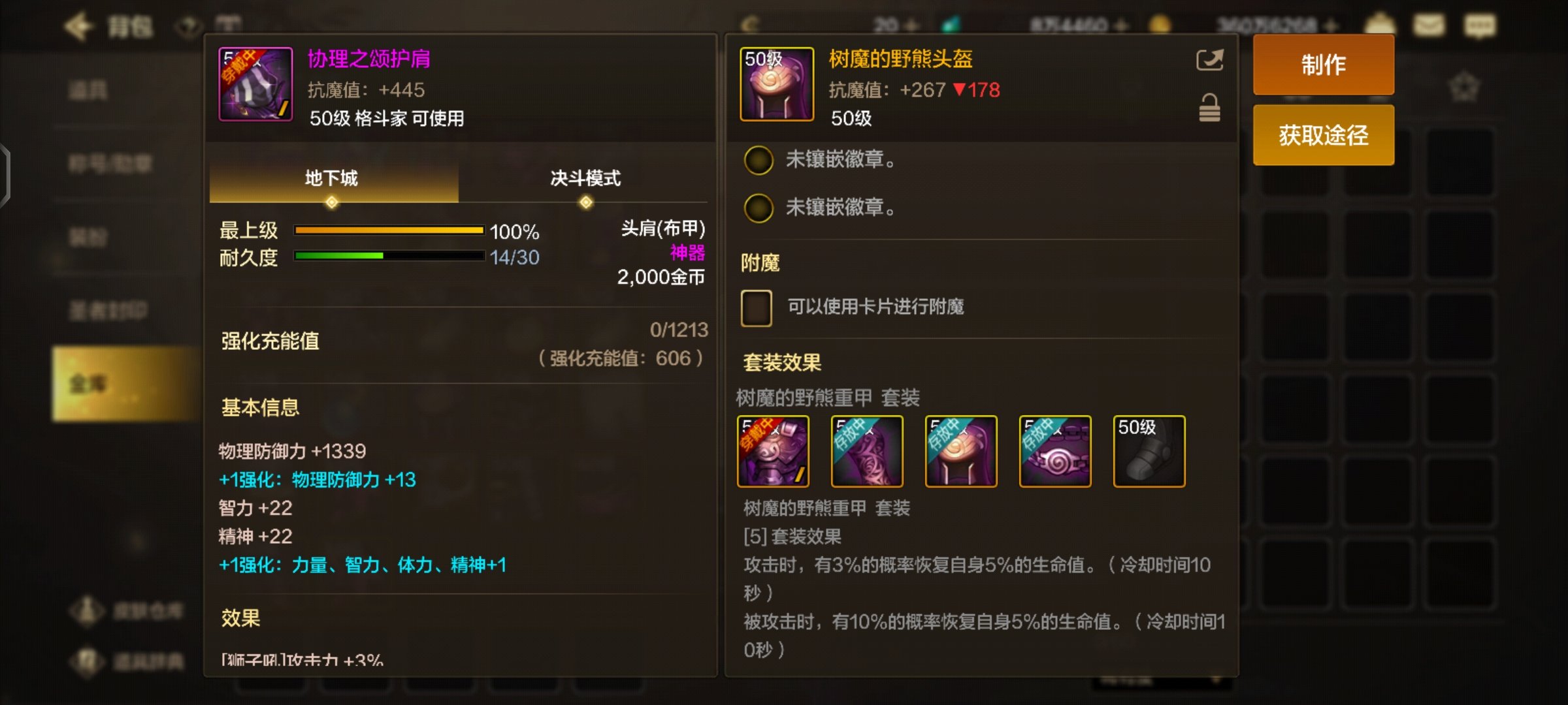 魔道带天域有没有搞头？4