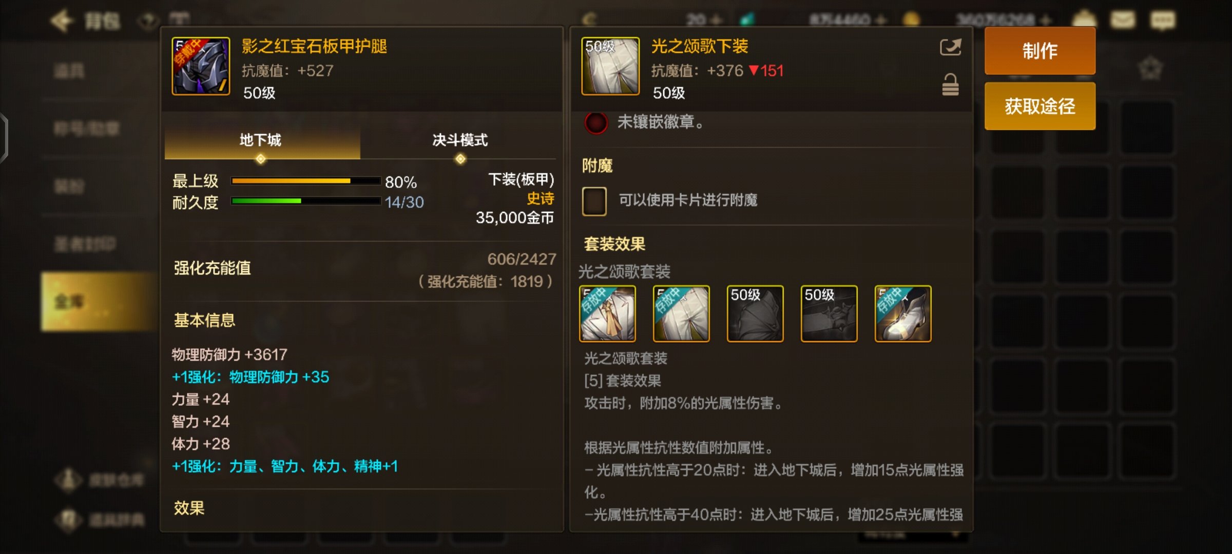 魔道带天域有没有搞头？5