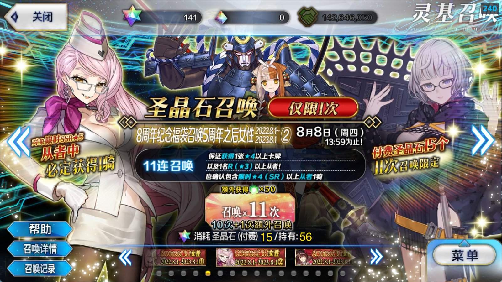 福袋是真的没什么好期待的3