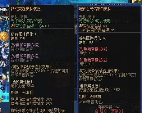 求助大佬 夏日礼包首购皮肤问题1