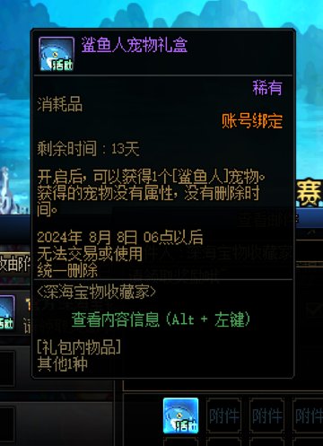 来吃糖  终于拿到宠物了1