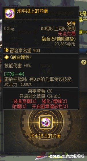 求教大佬，怎么知道赌狗左曹，触发了1