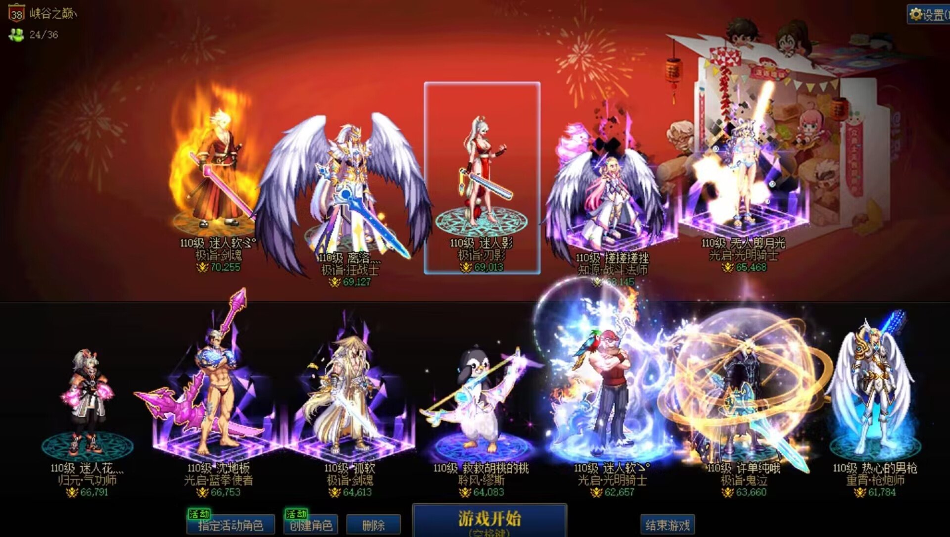 周六晚7点10分雾神速拆招人（10波）1