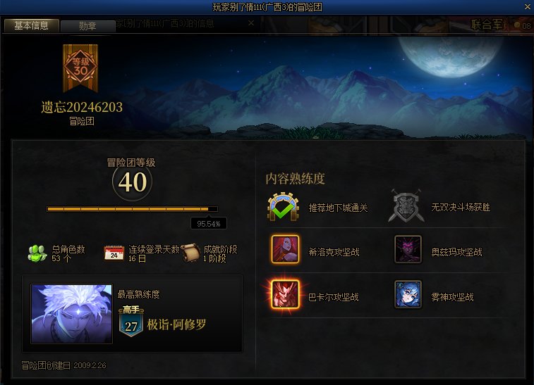 周五巴卡尔清次数的趣事6