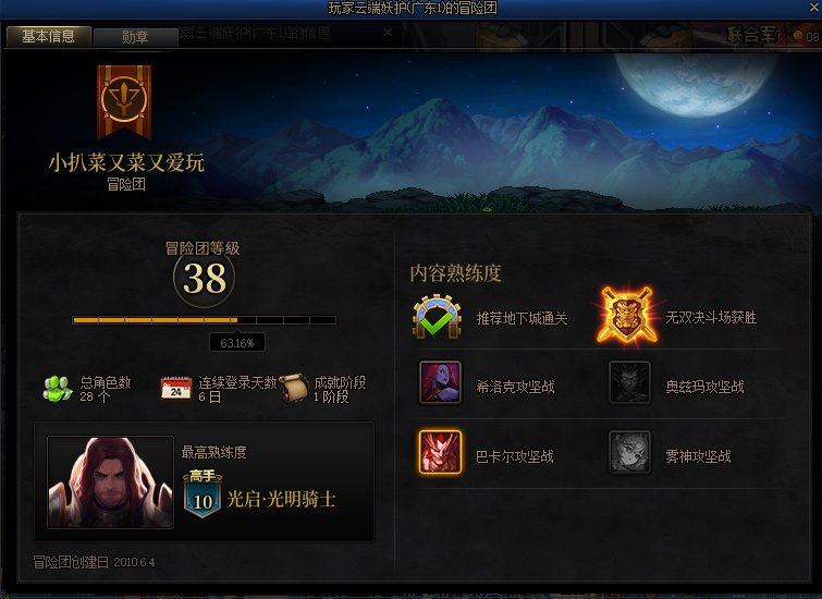 周五巴卡尔清次数的趣事8