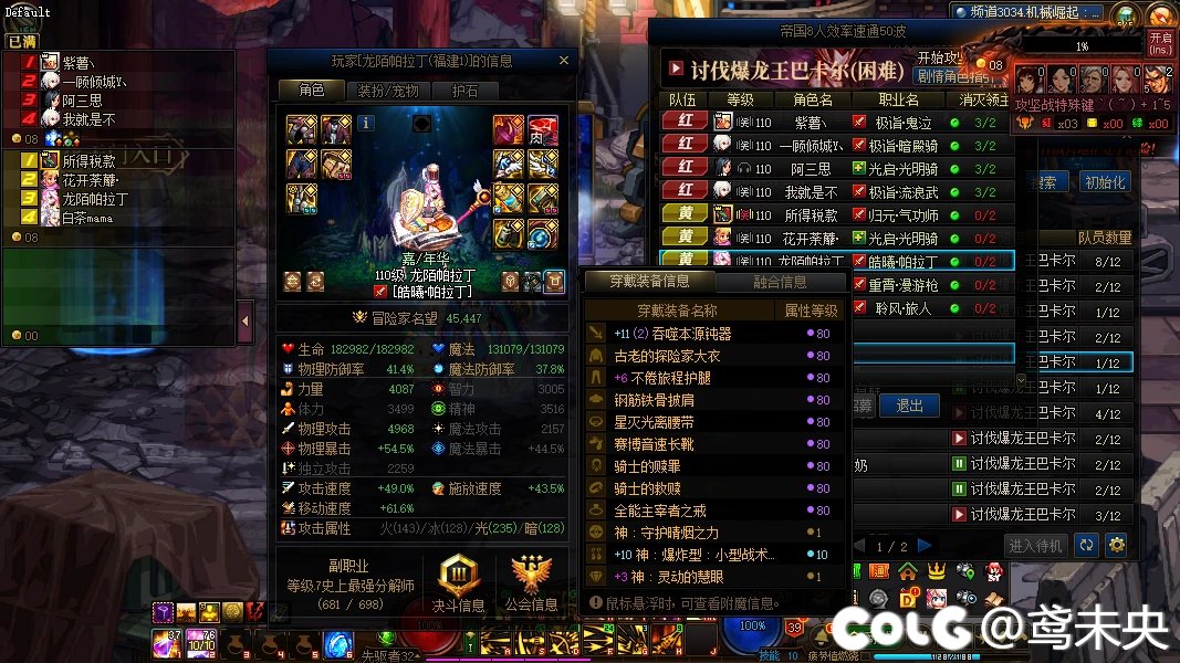 跨五挂人巴卡尔打团塞酱油1