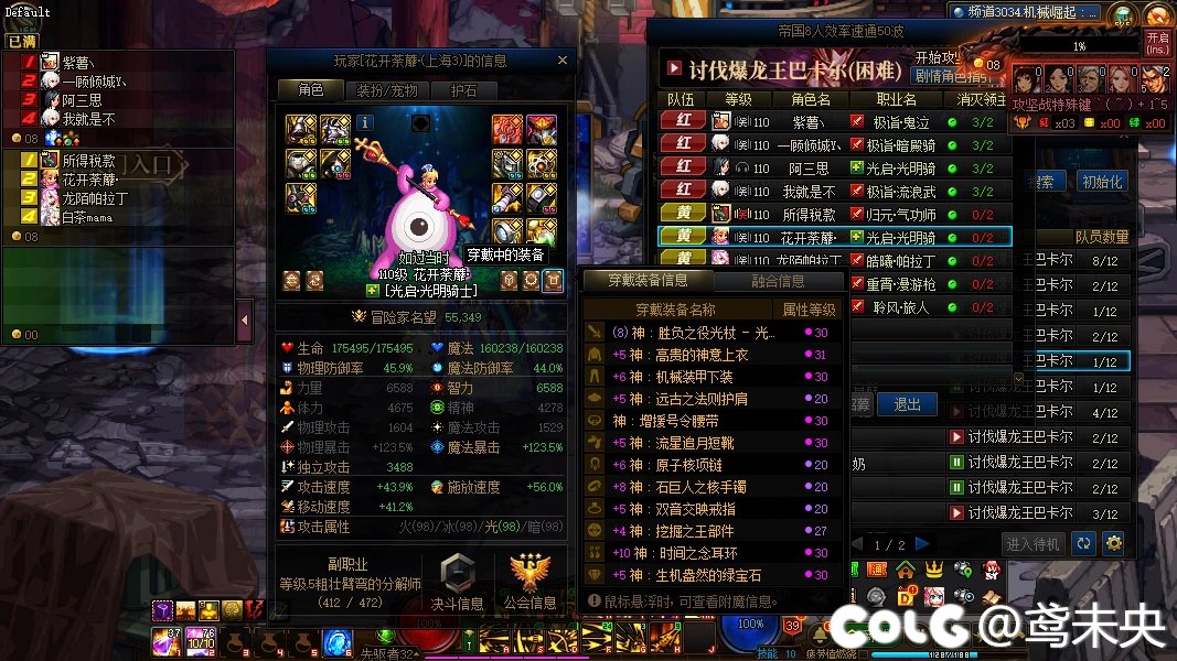 跨五挂人巴卡尔打团塞酱油2