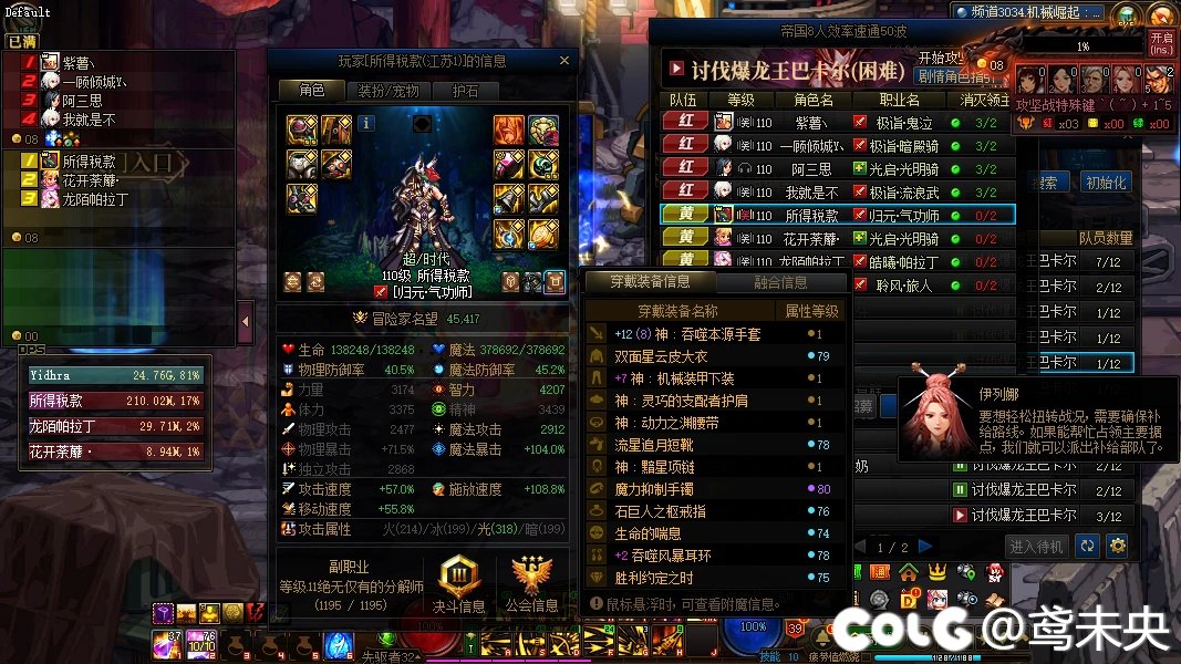 跨五挂人巴卡尔打团塞酱油3