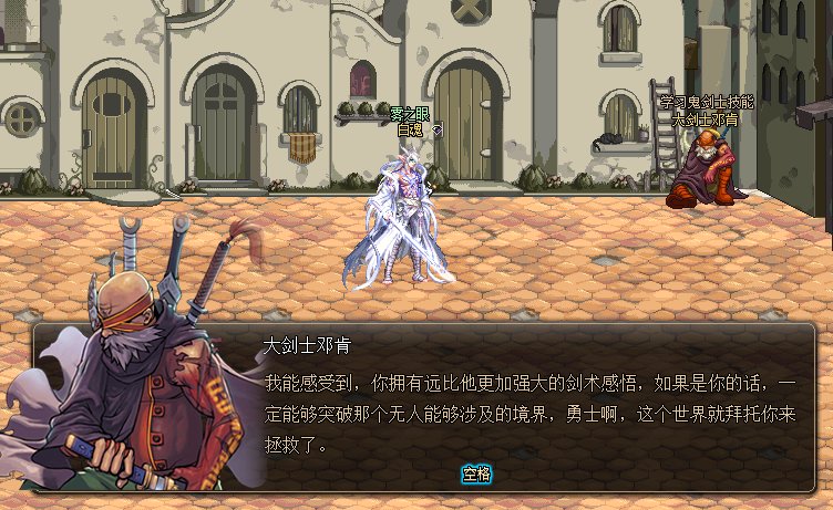 【二创：异次元资讯】如果有RPG版的DNF，一定是这样的吧？18