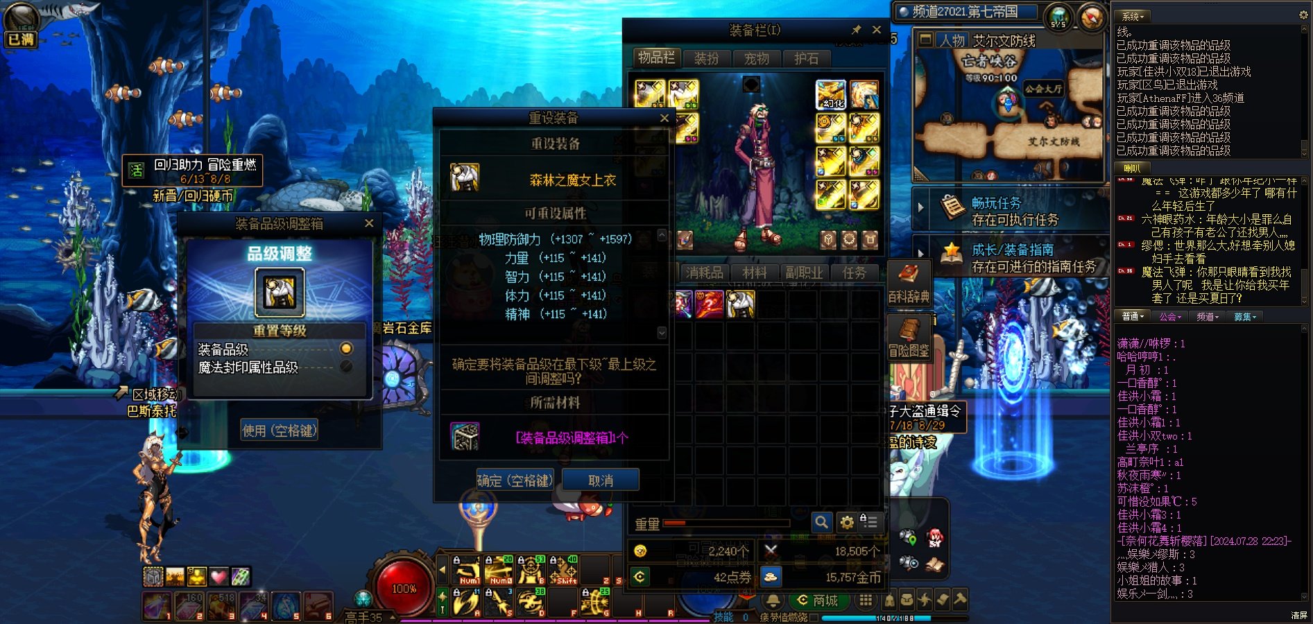 百变装备的属性值上限竟然比普通自定义低？1