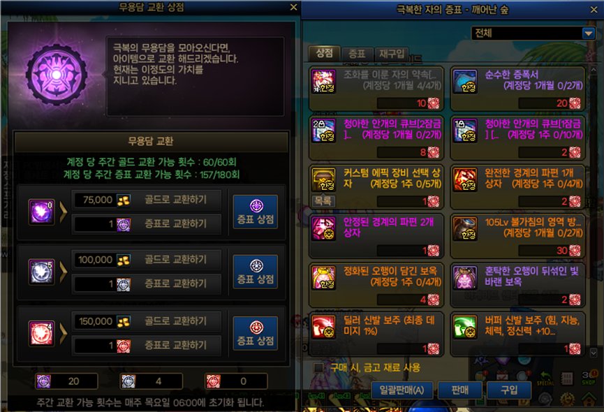 【前瞻：苏醒之森】苏醒之森前瞻介绍和体验（普通难度）11