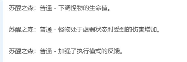 【前瞻：苏醒之森】苏醒之森前瞻介绍和体验（普通难度）30