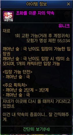 【前瞻：苏醒之森】狐狸竟能这样变？苏醒之森极难度介绍与心得5