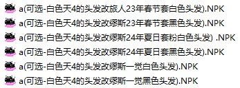 【酱油菌】弓箭手活动赠送黑白天4-分部位改白色婚纱(2024.6.13更新后可用)4