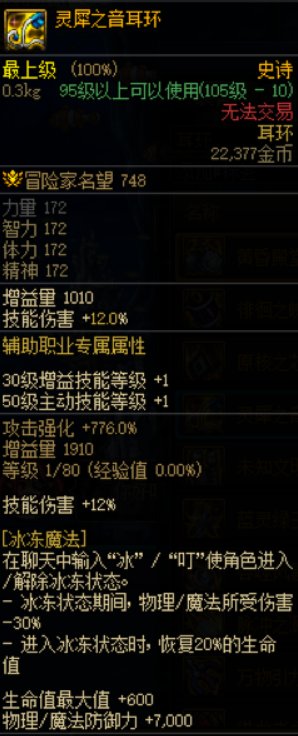 自冰冻流派提升计算（编辑，是否存在通用触发方式存疑）1