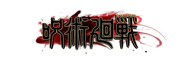 【界面】【斗傩大陆】咒术回战×两面宿傩and五条悟，雾神适配，动态房间、动态呼吸灯！2