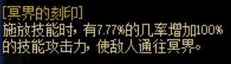 分享新思路-雾神风武器-幽魂剑觉醒流专用排列-2024/12/12-更新装备名望状态与人物时装外观~27
