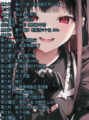 不懂就问异面 3绝穿5个boss 做不到？1