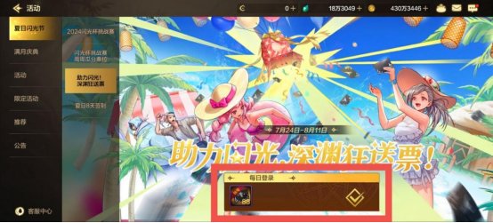 【活动：福利】新版本务必要领取的隐藏福利！3