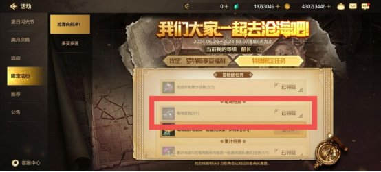 【活动：福利】新版本务必要领取的隐藏福利！6