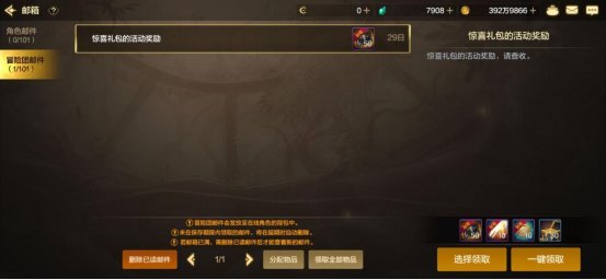 【活动：福利】新版本务必要领取的隐藏福利！8